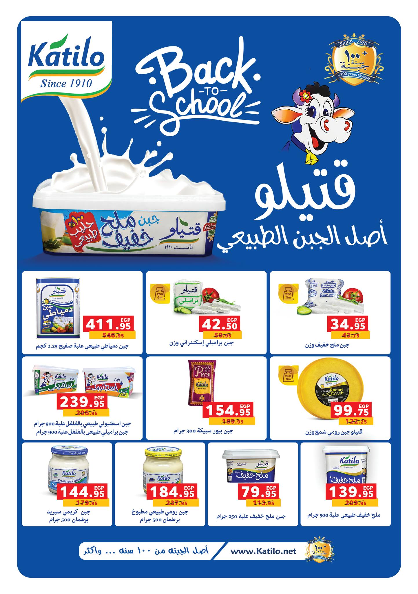 panda offers from 9sep to 1sep 2025 عروض بنده من 9 سبتمبر حتى 1 سبتمبر 2025 صفحة رقم 13